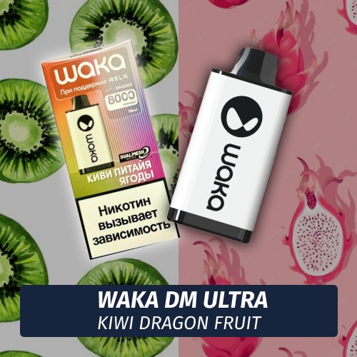 Waka DM Ultra - Kiwi Dragon Fruit 8000 (Одноразовая электронная сигарета)