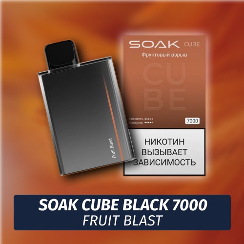 SOAK Cube Black - Fruit Blast 7000 (Одноразовая электронная сигарета) (М)