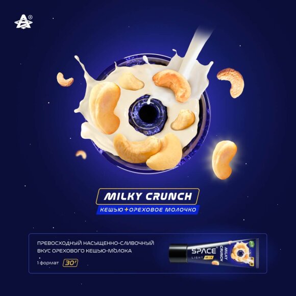 Space Smoke Milky Crunch 30 гр