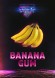 Табак Duft Дафт 100 гр Banana Gum (Банановая Жвачка)