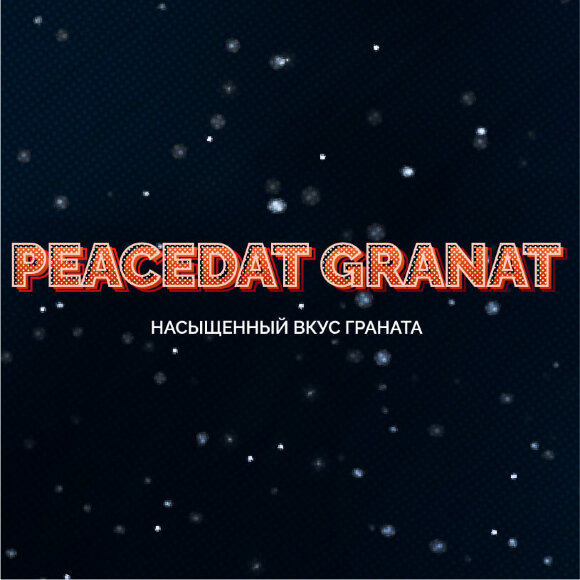 Чайная смесь Black Jam 50 гр Peacedat Granat (Гранат)