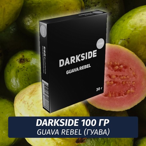 Табак Darkside 100 гр - Guava Rebel (Гуава) Core