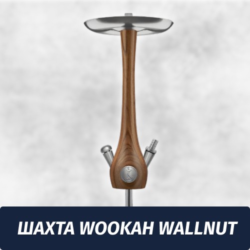Кальян Wookah Wallnut (Шахта)