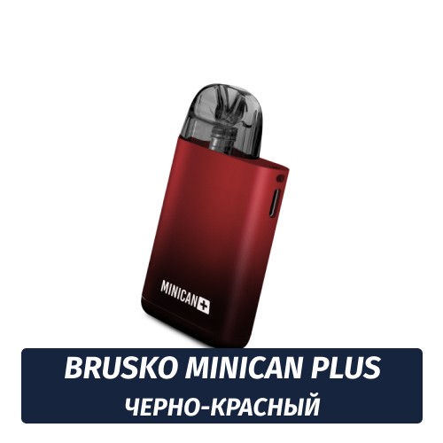 Многоразовая POD система Brusko MiniCan PLUS 850 mAh, Чёрно-красный
