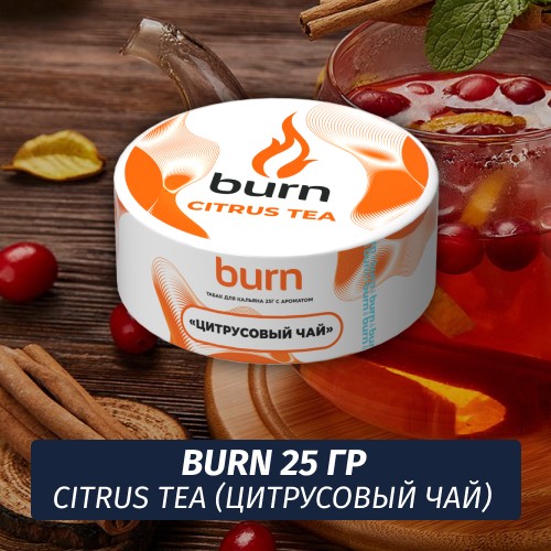 Табак Burn 25 гр Citrus Tea (Цитрусовый чай)