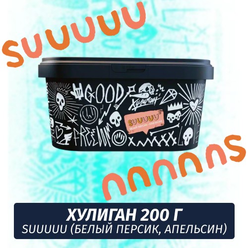 Табак Хулиган Hooligan 200 g Suuuuu (Белый Персик, Апельсин) от Nuahule Group