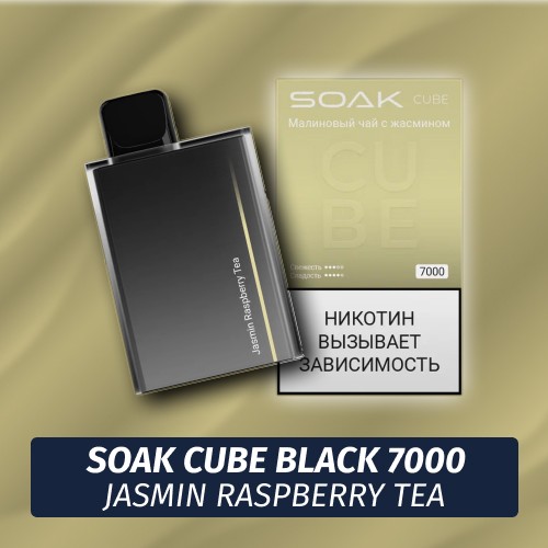 SOAK Cube Black - Jasmin Raspberry Tea 7000 (Одноразовая электронная сигарета) (М)