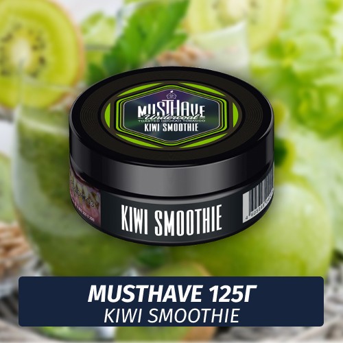 Табак Must Have 125 гр - Kiwi Smoothie (Киви Смузи)