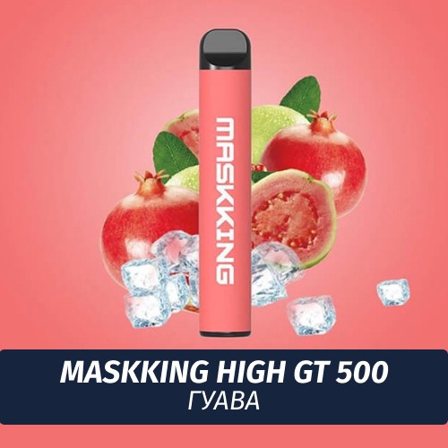 Электронная сигарета Maskking (High GT 500) - Гуава