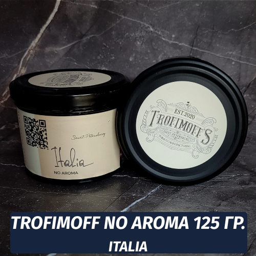 Табак для кальяна Trofimoff - Italia (Крепкая База) NoAroma 125 гр