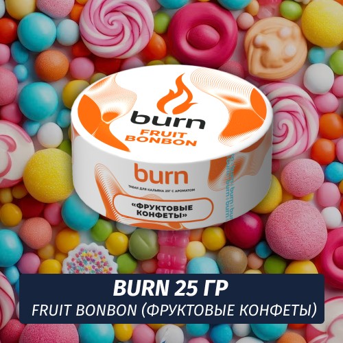 Табак Burn 25 гр Fruit Bonbon (Фруктовые конфеты)
