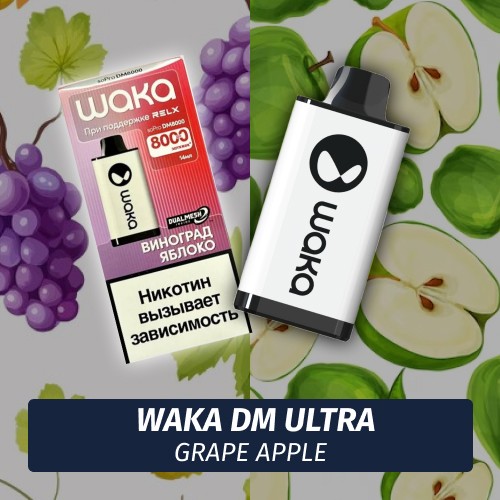 Waka DM Ultra - Grape Apple 8000 (Одноразовая электронная сигарета)