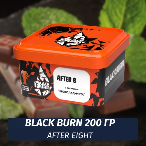 Табак Black Burn 200 гр After Eight (Шоколад Мята)