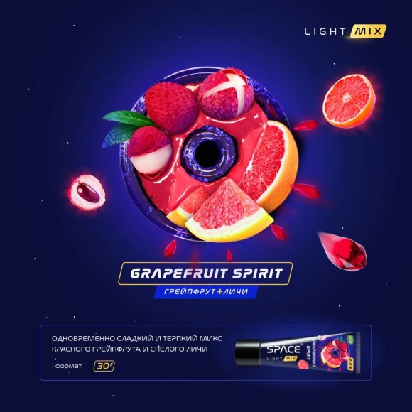Паста для кальяна Space Smoke (Light Mix) - Grapefruit Spirit / Грейпфрут, личи (30г)