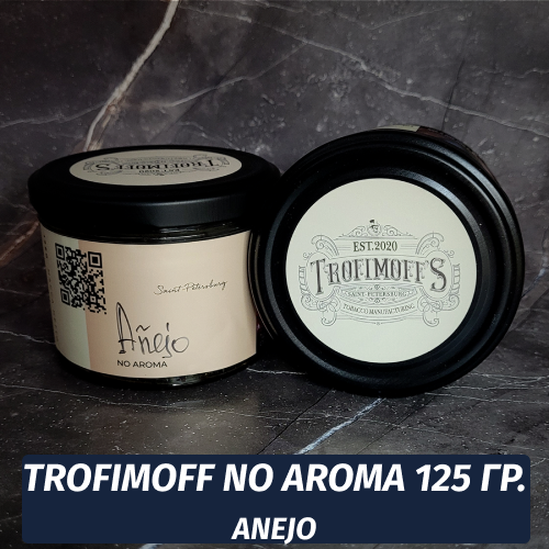 Табак для кальяна Trofimoff - Anejo (На Роме) NoAroma 125 гр