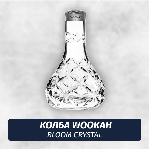 Колба Wookah Bloom Crystal