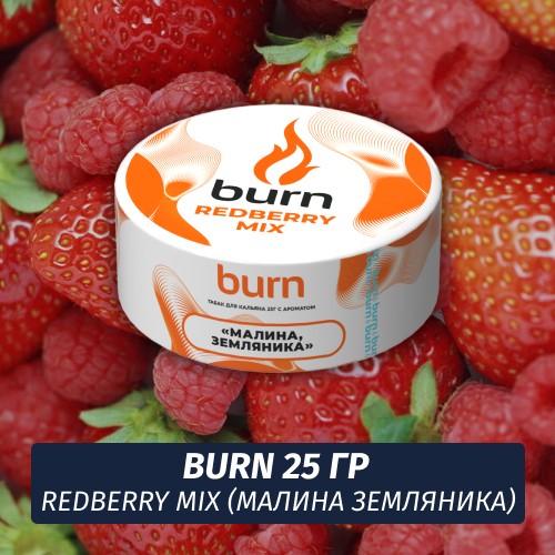 Табак Burn 25 гр Redberry Mix (Малина земляника)