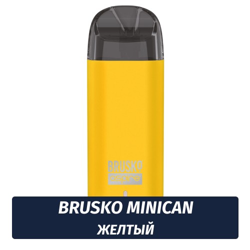 Многоразовая POD система Brusko MiniCan 350 mAh, Желтый