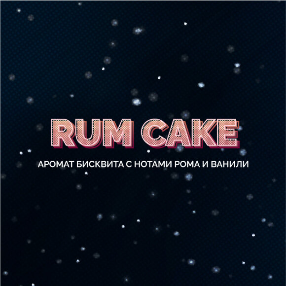Чайная смесь Black Jam 50 гр Rum Cake (Ромовый Пирог)