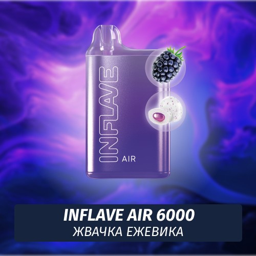 Inflave Air - Жвачка Ежевика 6000 (Одноразовая электронная сигарета)