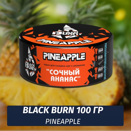 Табак Black Burn 100 гр Pineapple
