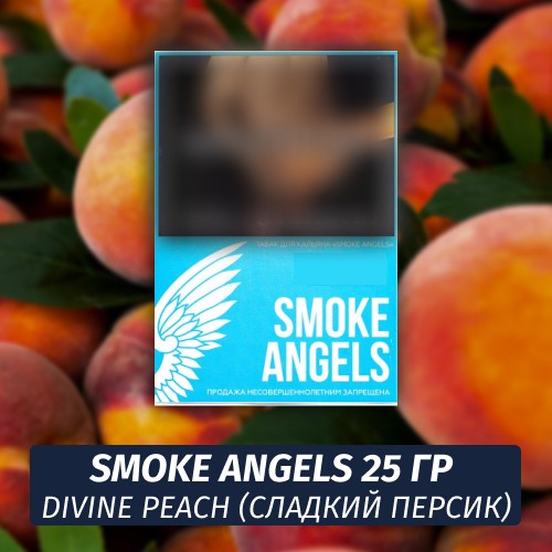Табак Smoke Angels 25 гр - Divine Peach