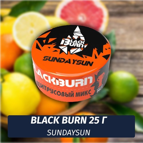 Табак Black Burn 25 гр Sundaysun (Цитрусовый Микс)