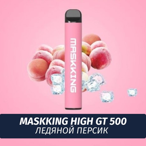 Электронная сигарета Maskking (High GT 500) - Ледяной персик
