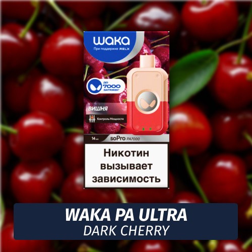 Waka PA Ultra - Dark Cherry 7000 (Одноразовая электронная сигарета)