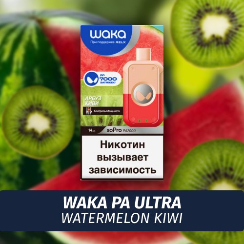 Waka PA Ultra - Watermelon Kiwi 7000 (Одноразовая электронная сигарета)