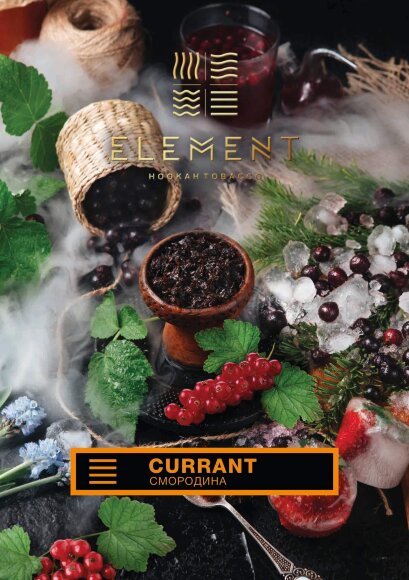 Табак Element (Земля) - Currant / Смородина (100g)