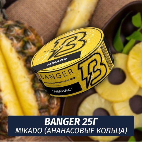 Табак Banger ft Timoti 25 гр Mikado (Ананасовые кольца)
