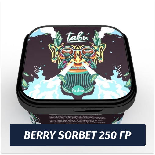 Смесь Tabu - Berry Sorbet / Ягодный сорбет (250г)