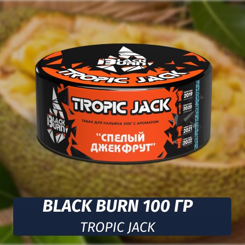 Табак Black Burn 100 гр Tropic Jack