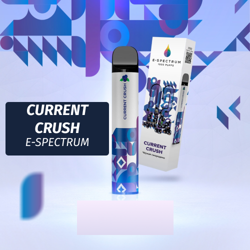 E-Spectrum Current Crush 1500 (Одноразовая электронная сигарета)