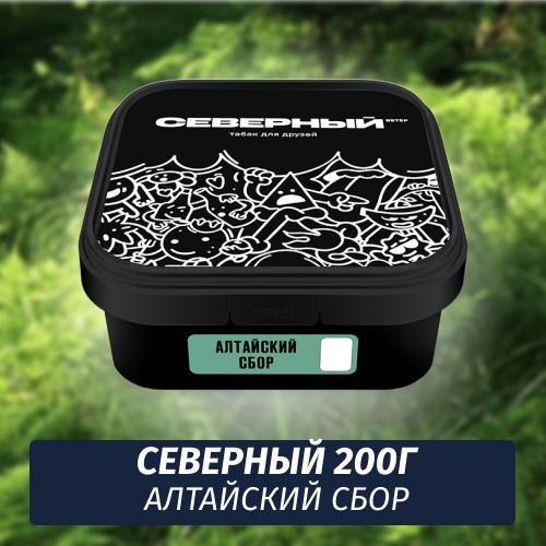 Табак Северный 200 гр Алтайский Сбор