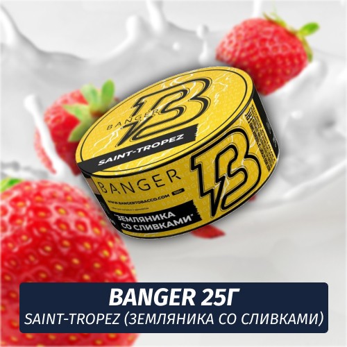 Табак Banger ft Timoti 25 гр Saint-Tropez (Земляника со сливками)
