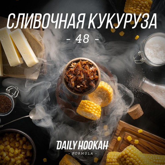 Табак Daily Hookah 60 гр Сливочная Кукуруза
