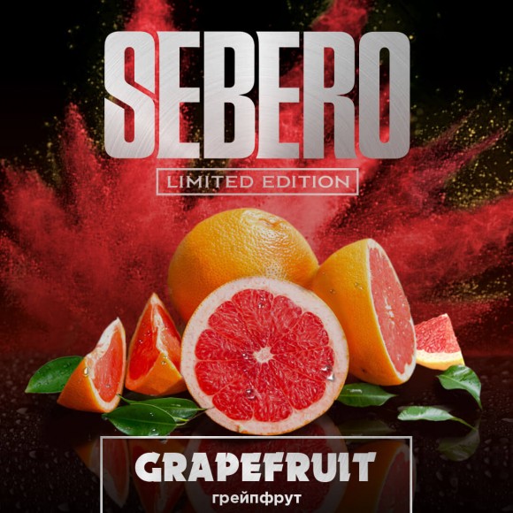 Табак Sebero (Limited Edition) - Grapefrut / Грейпфрут (30г)