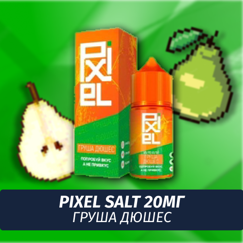 Жидкость PIXEL 30 ml - Груша Дюшес 50/50 PG/VG 20mg