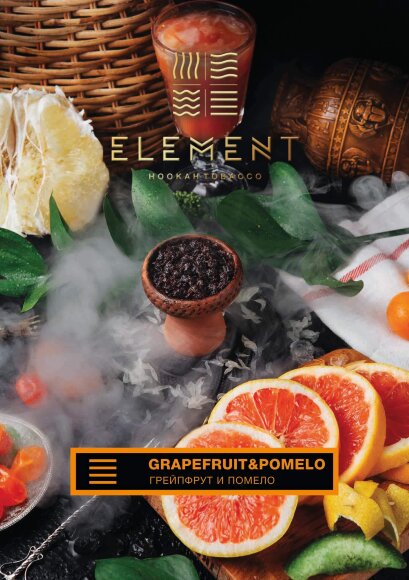 Табак Element Earth Элемент земля 40 гр Grapefruit Pomelo (Грейпфрут и помело)