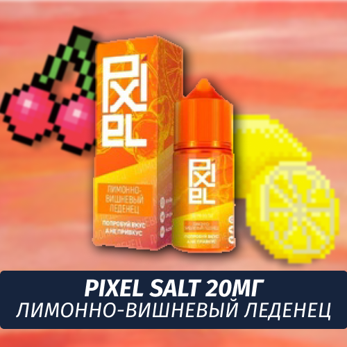 Жидкость PIXEL 30 ml - Лимонно-Вишневый Леденец 50/50 PG/VG 20mg