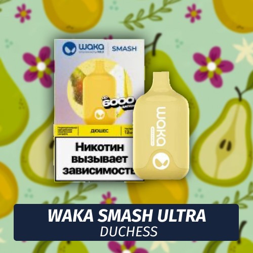 Waka Smash Ultra - Duchess 6000 (Одноразовая электронная сигарета)