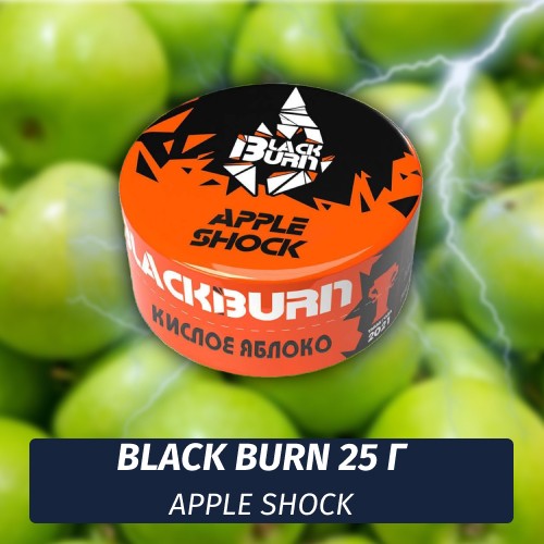 Табак Black Burn 25 гр Apple Shock