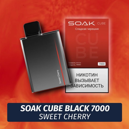 SOAK Cube Black - Sweet Cherry 7000 (Одноразовая электронная сигарета) (М)