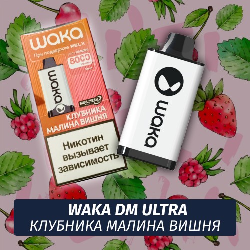 Waka DM Ultra - Strawberry Raspberry Cherry 8000 (Одноразовая электронная сигарета)