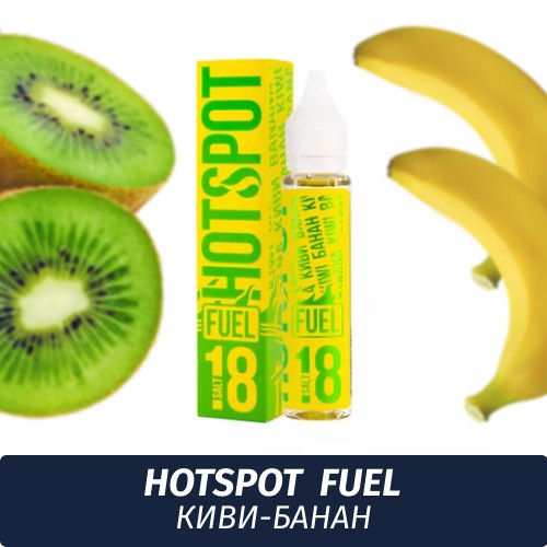 Жидкость HotSpot Fuel 30мл Киви-Банан 18мг