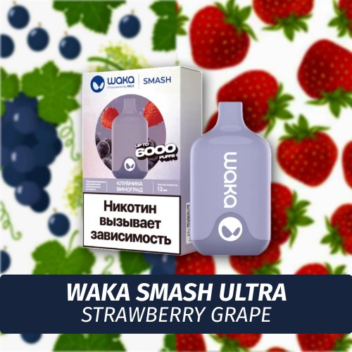 Waka Smash Ultra - Strawberry Grape 6000 (Одноразовая электронная сигарета)
