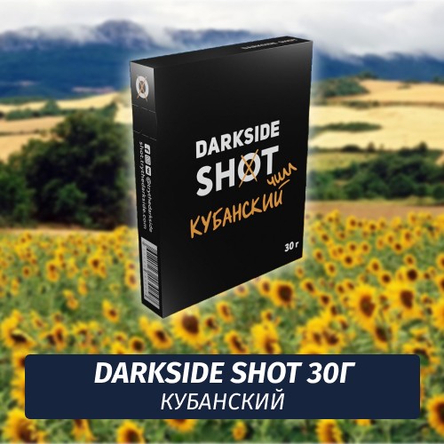 Табак Darkside Shot 30 гр Кубанский Чилл (Клубника, Маффин, Лимон)
