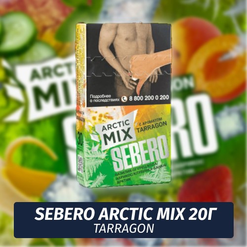 Табак Sebero (Arctic Mix) - Tarragon / Фруктово-ягодный коктейль (20г)
